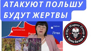 ЗАПОРОЖЬЕ ДЕРЖИСЬ, скоро будет ....карты сообщили будущее . Обстрелы Украины продолжаться, где?