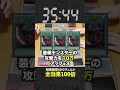 【1分遊戯王】カードの効果を100倍にしたデュエルが世紀末すぎるw【初期遊戯王】#遊戯王 #yugioh #ポケカ #デュエマ #ワンピースカード