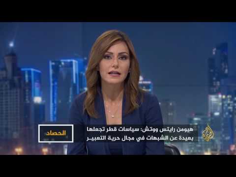 الحصاد حرية الرأي والتعبير حق عصي على القيود