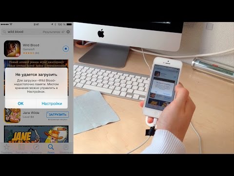 Как почистить кэш на iPhone ? (iOS 8.3 - iOS 9) Как почистить кэш на iPhone ? (iOS 8.3 - iOS 9)