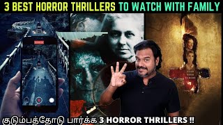 3 Best Horror Thrillers to watch with Family | குடும்பத்துடன் பார்க்க கூடிய 3 Best Horror Thrillers