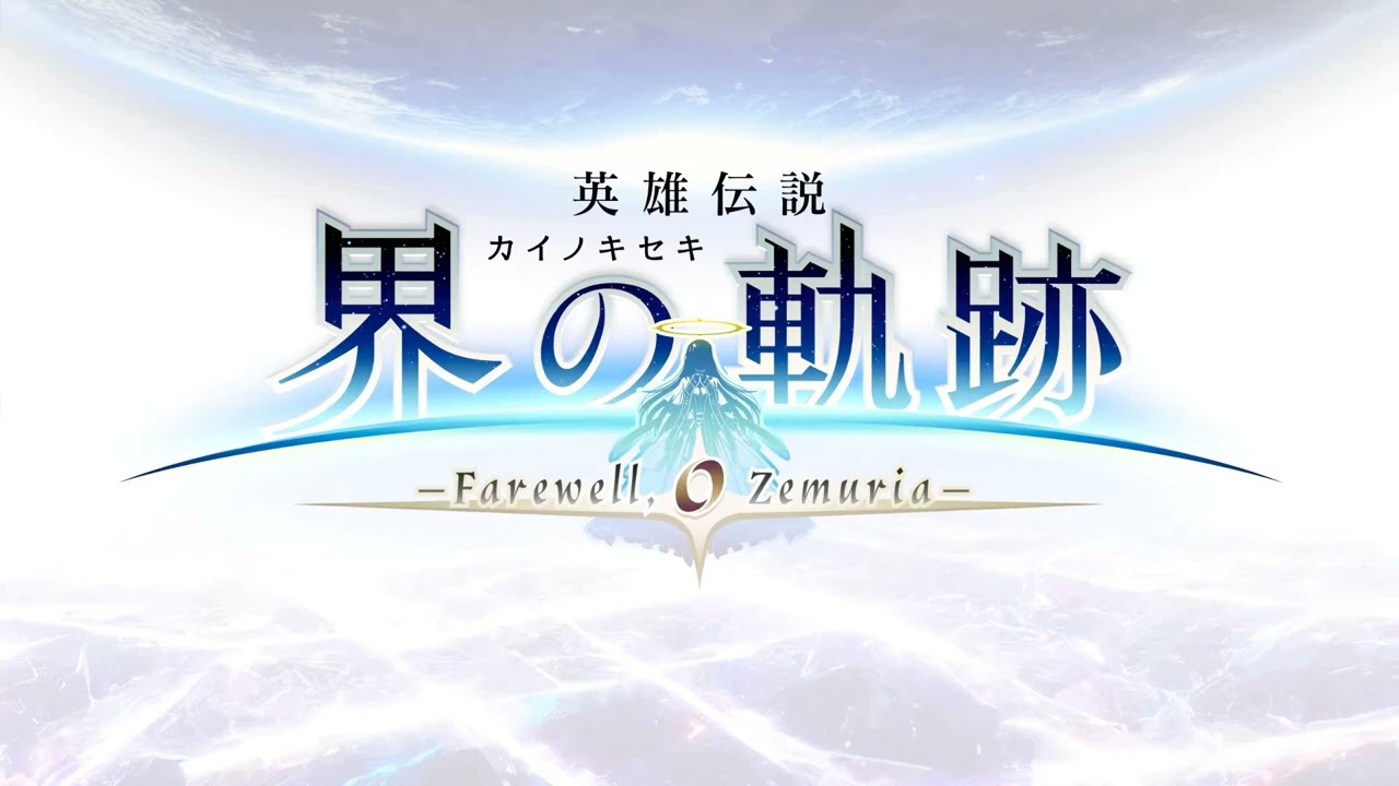 Kai no Kiseki [BGM RIP] - 崑崙への途