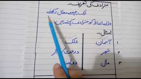 Urdu Class IV June Lecture# 4