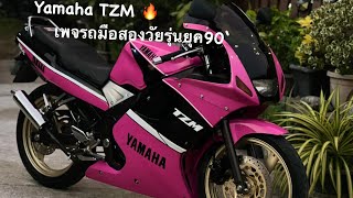 Yamaha tzm150