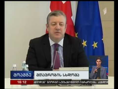 მთავრობის სხდომას, მინისტრების რანგში, დღეს პირველად დაესწრნენ ლევან იზორია და   ქეთევან ციხელაშვილი