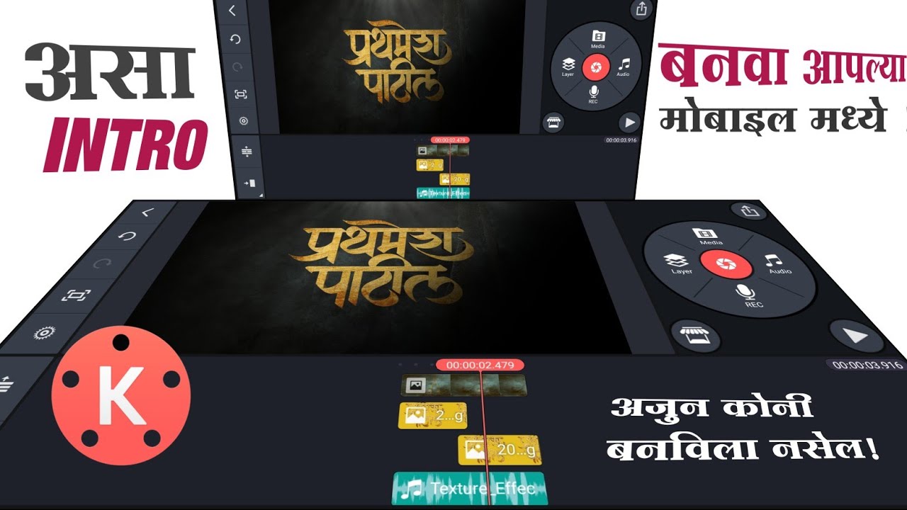Prathamesh Patil यांच्या सारखा Intro बनवा |  Kinemaster + Pixallab Full Tutorial