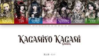 Gimmick  Kagamiyo Kagami    color Coded S kanjiromajienglish