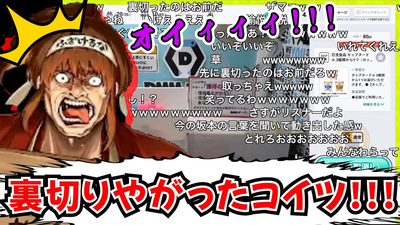 【爆笑回】「1人1回」の約束を破られた坂本さん、視聴者に景品を持っていかれた挙句ブチギレて配信終了【幕末志士 切り抜き】2026/1/27
