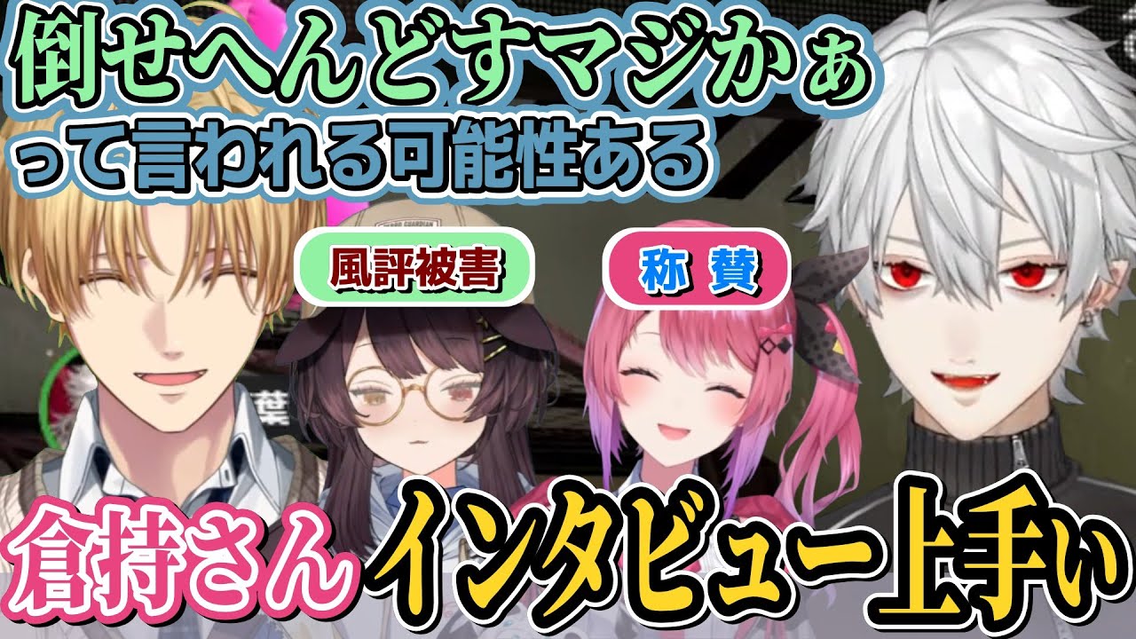 大会優勝後に語られる戌亥への偏見と倉持への称賛【葛葉/エクスアルビオ/春崎エアル/獅子堂あかり/戌亥とこ/倉持めると/にじさんじ】