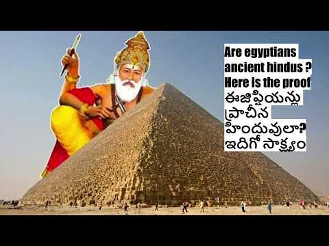 Are egyptians ancient hindus ?ఈజిప్షియన్లు ప్రాచీన హిందువులా?Here is the proofఇదిగో సాక్ష్యం