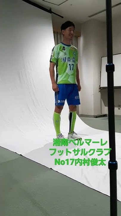 Newユニホーム 22 23シーズン湘南ベルマーレフットサルクラブのユニホーム撮影風景 Youtube