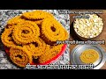 Chakli l  recipe l 1        l diwali faral