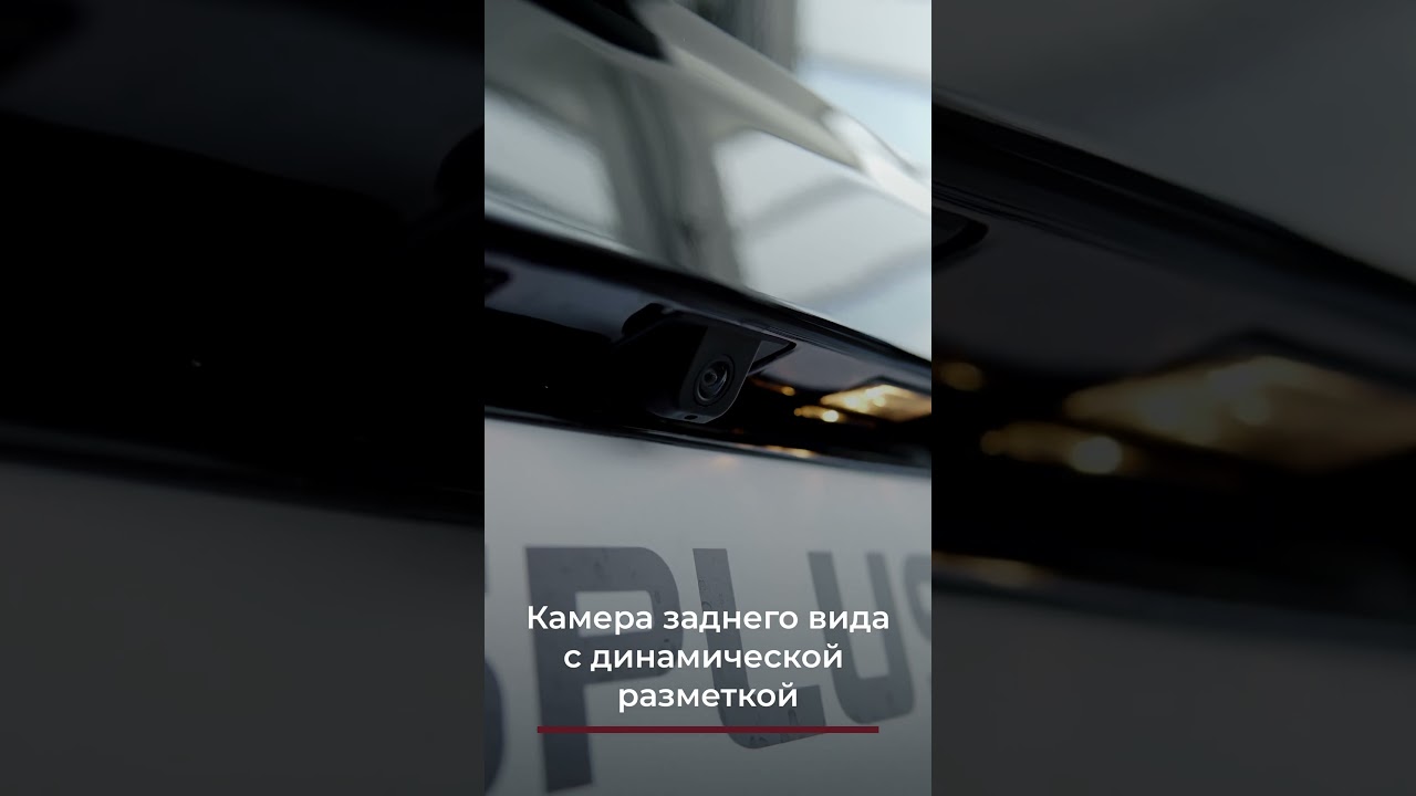 BAIC U5 Plus online video cutter com