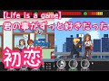 【Life is a game】ずっと君の事が好きだった！初恋のマドンナにプロポーズ！【人生シュミレーター】#9