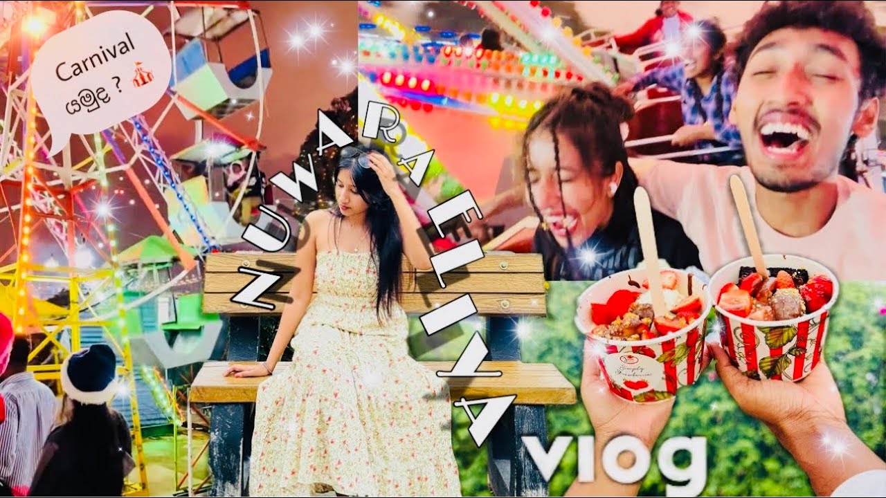 ඔන්න Nuwara Eliye Vlog (part 02) ගෙනාවෝ♥️🥺 /Carnival  🎪🎡/සිංහල Vlog 
