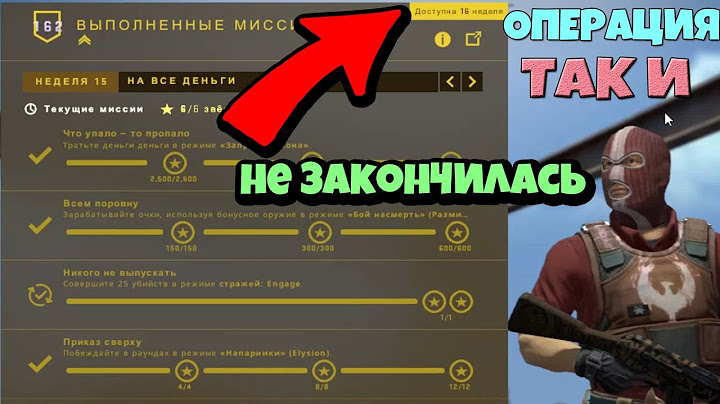НАС ОБМАНУЛИ...