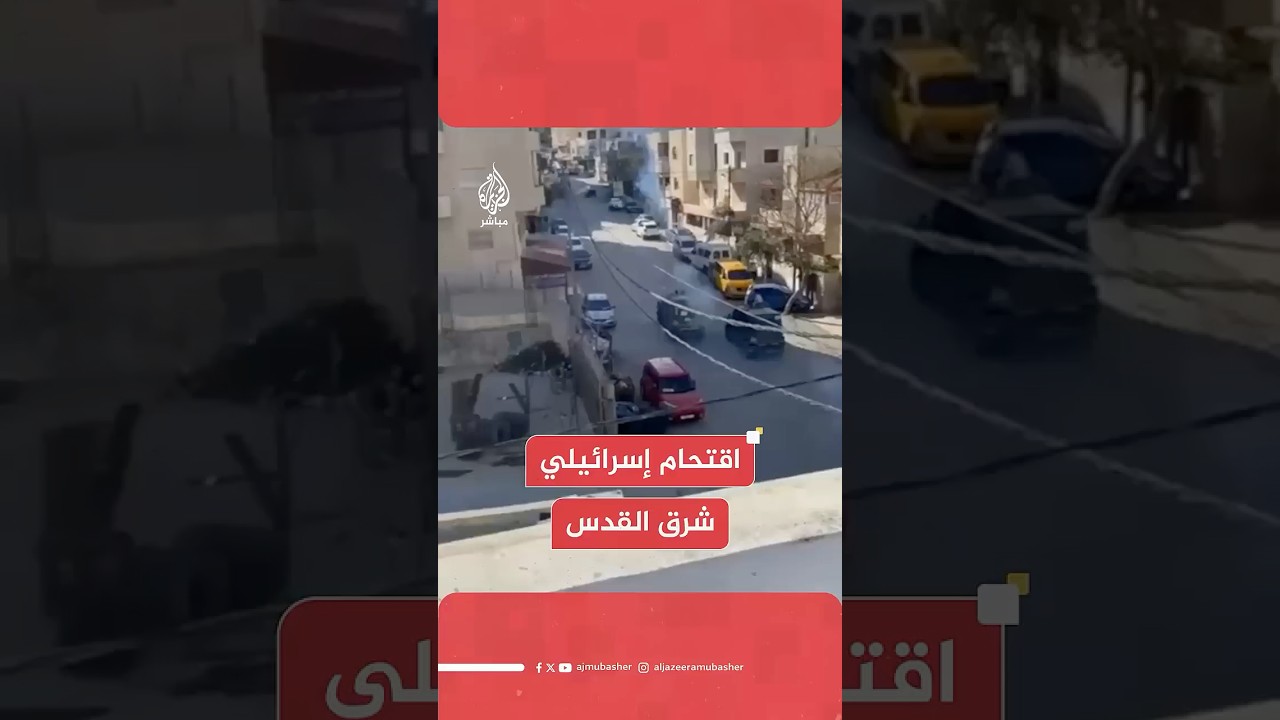 إطلاق قنابل بشكل مستمر.. قوات الاحتلال تواصل اقتحام بلدة أبو ديس جنوب شرقي القدس