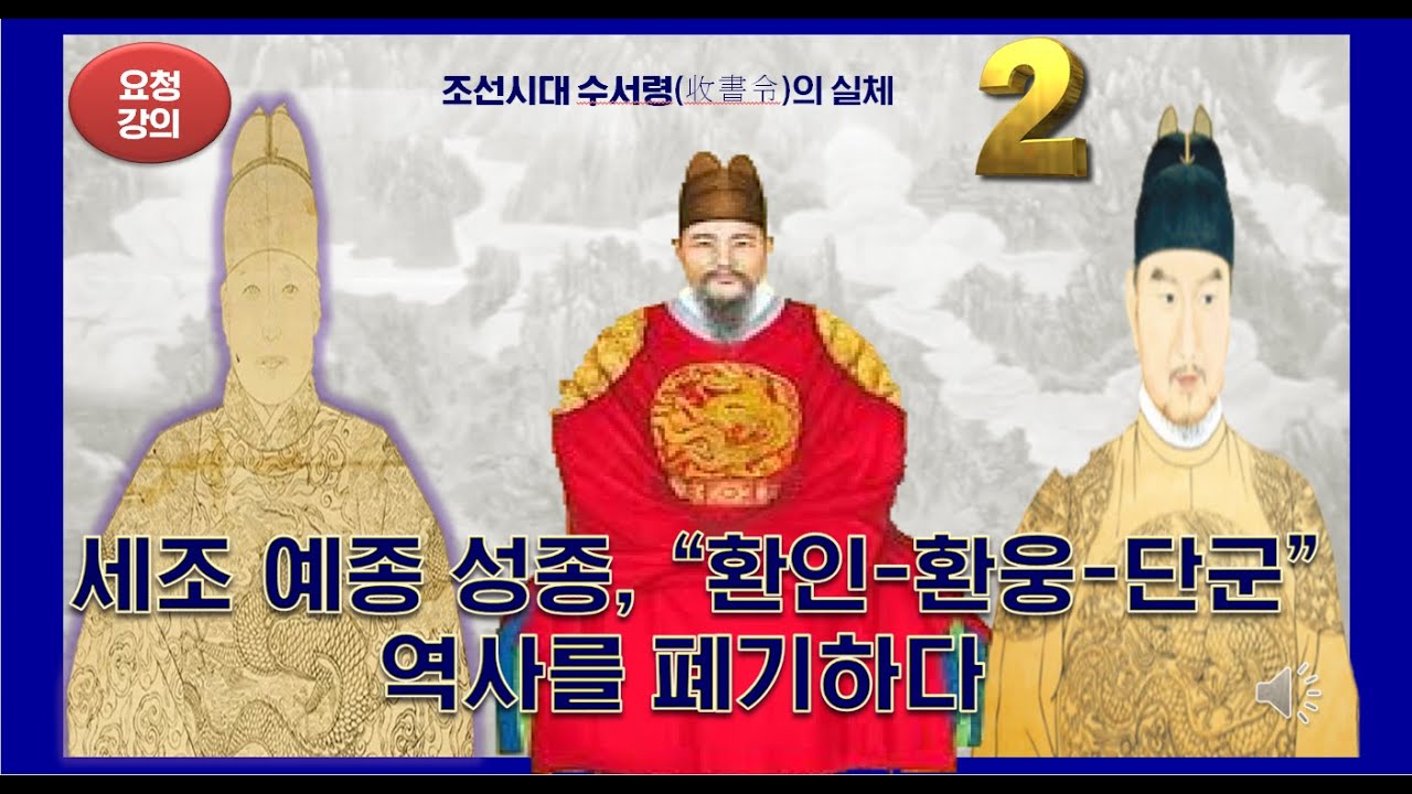 세조 예종 성종,
