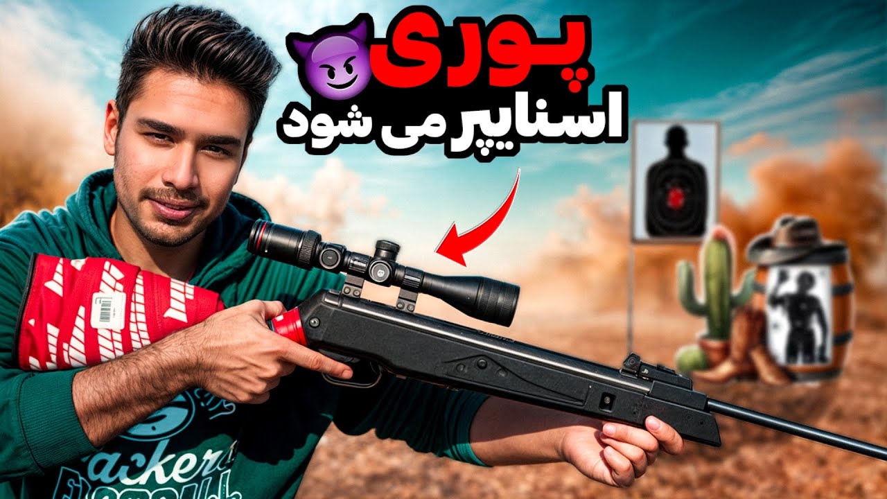 پوری اسنایپر میشود😈| عشق من فقط آرتمیس ❤️‍🔥| هدف زنی ۴۰ تا ۷۰ متر حساب کتاب افت و میلدات ها 😎خفنتن🔥