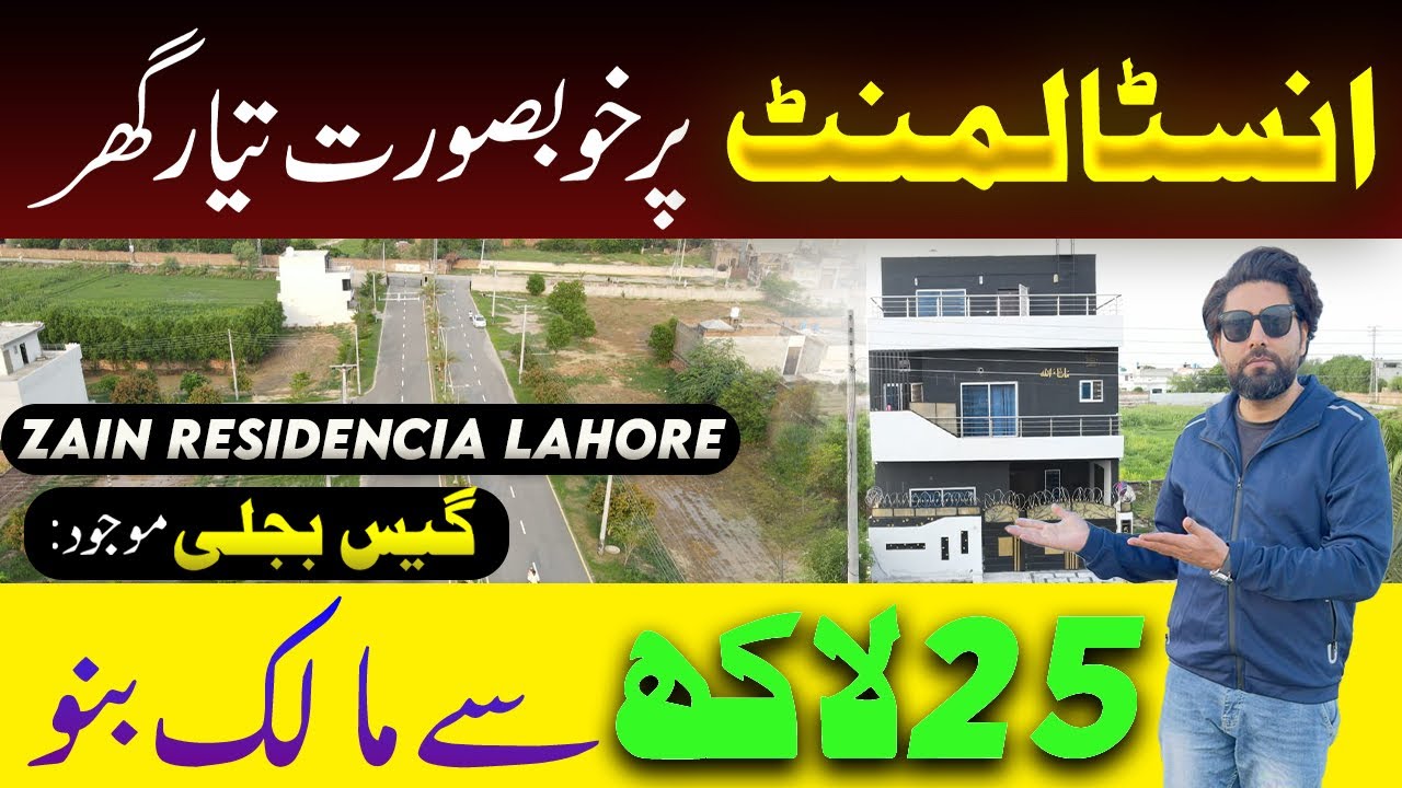 Pakistan R R Home House on Installment | Zain Residencia lahore | Cheap Property ...