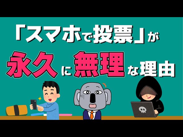 Explained through animation] Why is Japan's electoral system still