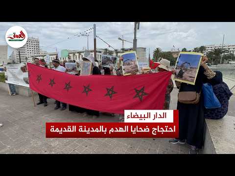 Protest by victims of demolition: Old Medina residents