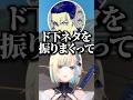 Lazがニヤついた理由を深堀するrassyaに爆笑する藍沢エマwww【ぶいすぽ/切り抜き】#ぶいすぽ #切り抜き #藍沢エマ #rassya #ボドカ
