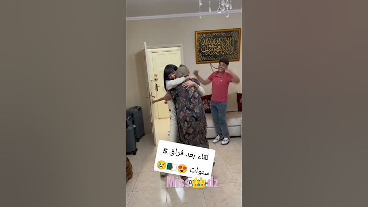 لقاء فتاة جزائرية بأمها بعد غيابها لمدة طويلة في الغربة😭