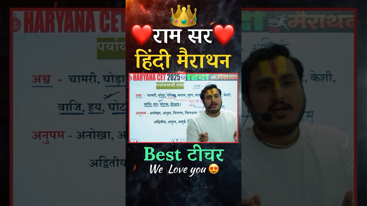 Ram Sir 😂 Hindi marathon | 