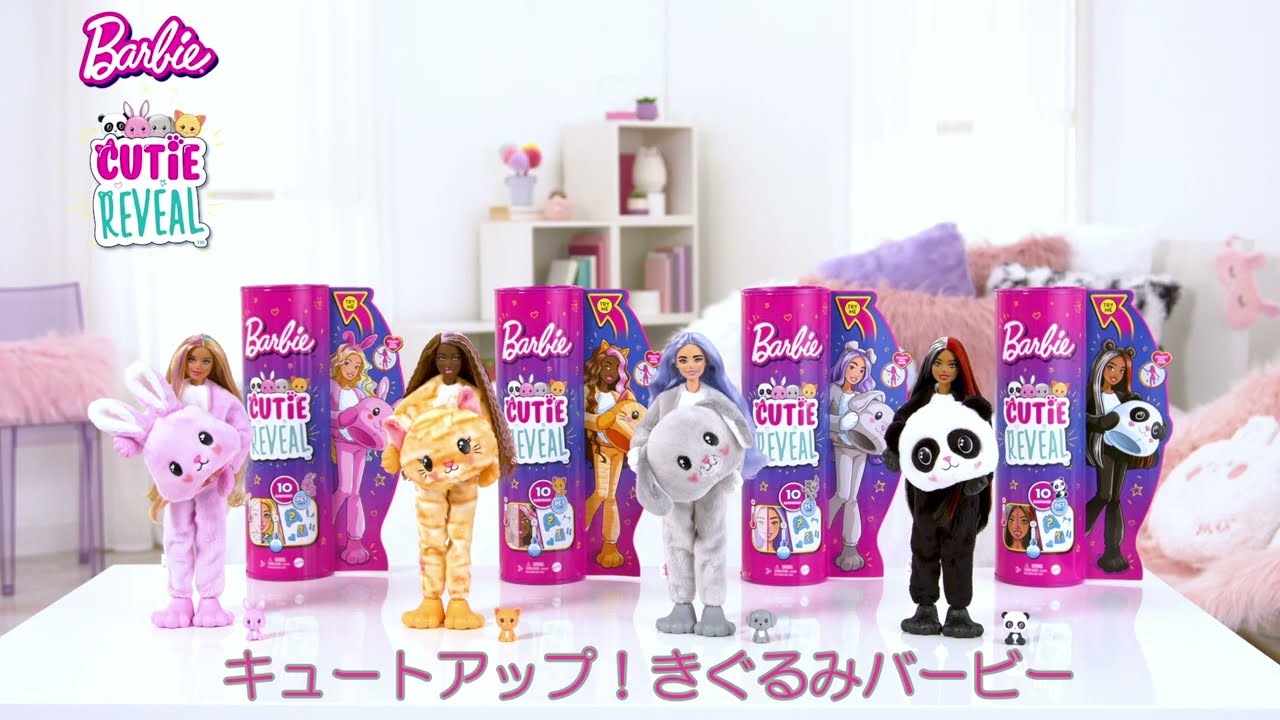 トイザらス - Real Friends fingerboard 人形 トイザらス barbie バービー】キュートアップ！着ぐるみバービー｜トイザらス - YouTube