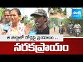 పల్లె రోడ్లకు మోక్షమెప్పుడో ! | Damaged Village Roads in Srikakulam |AP Govt Negligence |@SakshiTV