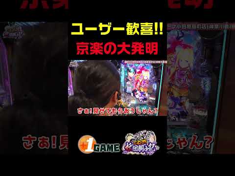 絶賛高稼働中のsao夜空フェアぱちんこの仕組み解説！ #パチンコ#1gameてつ#妖回胴中記