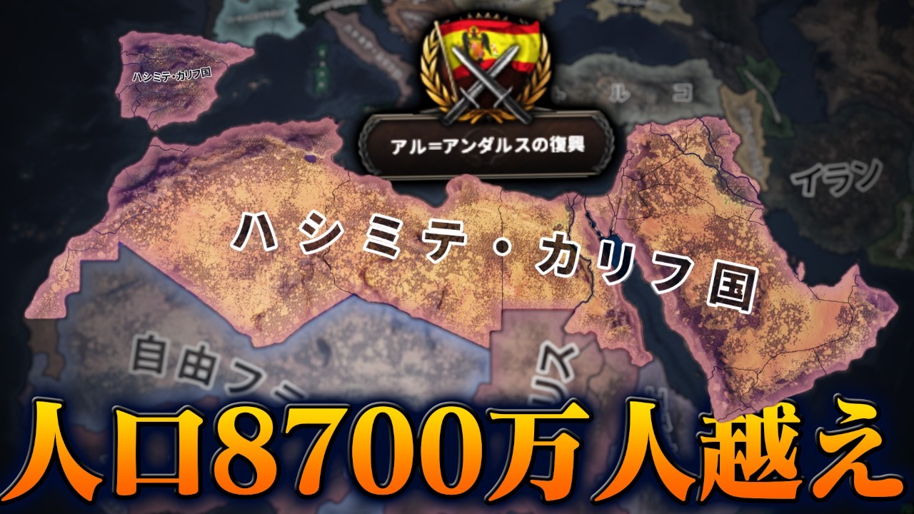 【HoI4】誰もやらないイラクの隠しルートで超大国に!?【ゆっくり実況】
