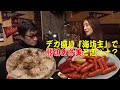 「飲んべの嗜み」新宿３丁目「海坊主」で名物大盛り料理を食べながら熊切あさ美と恋バナ？プライベート赤裸々トーク！！