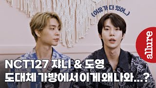 도대체 그게 왜 가방에서...?! NCT 쟈니 &…