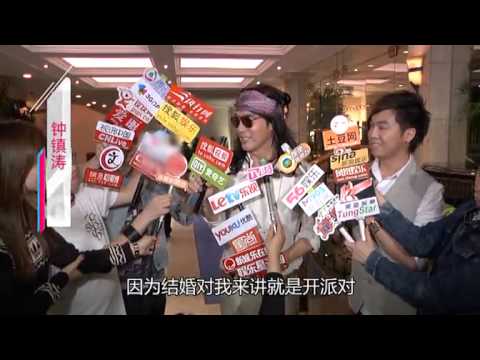 钟镇涛生日派对群星搞怪 曾志伟被讽自不量力 高清