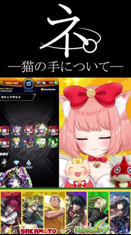 【モンスト】猫の手がすごい サカモトデイズガチャpart2【博多辨猫Vtuberゆっきん】