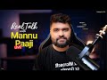 Chill Stream | Manu Arora