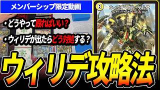 青白ウィリデ』の攻略方法をじゃきーと共に学ぼう - YouTube