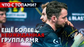 ЧТО ПРОИЗОШЛО С G2? ЛЮТЫЙ ЗАМЕС НА РМРЕ!