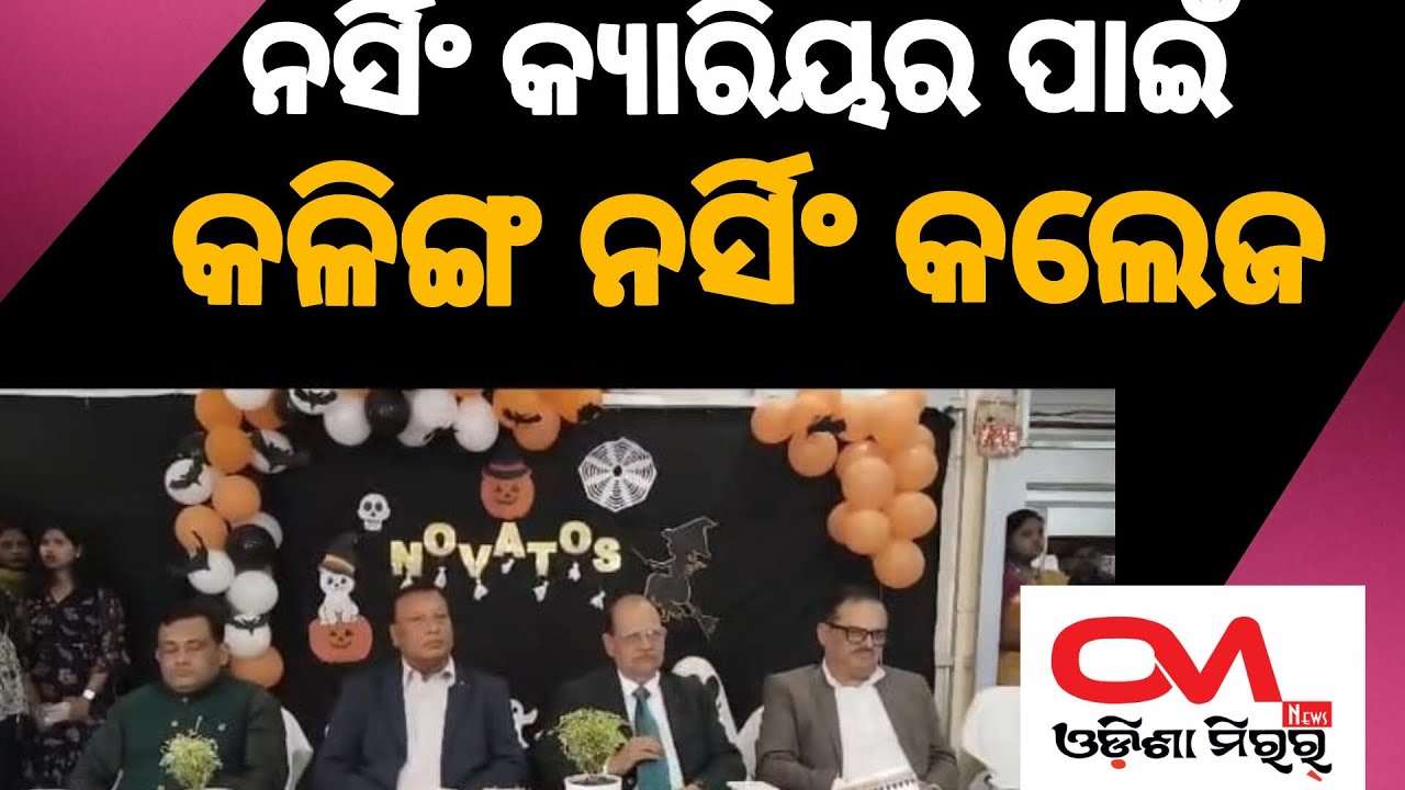 Kalinga Nursing College fresher's welcome Party 