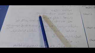 اسئله التربيه الإسلامية للصف السادس الابتدائي نهايه السنه (وزاريه مع الحل )