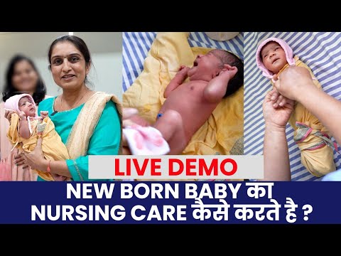 How newborn Baby’s nursing care done in room ?