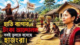 সুসং দুর্গাপুরের এক নিষিদ্ধ ইতিহাস: খুঁজিগড়া হাজং গ্রাম | Inside the Border Village