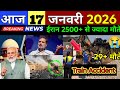 17 जनवरी 2026 News | Aaj Ki 25 Sabse Badi Khabrein | Breaking News Today | हिंदी न्यूज़