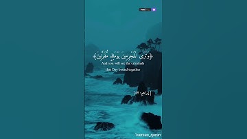 سورة إبراهيم #quran #اكسبلور #المصحف #قرآن #لايك #الرحمن #قران_كريم #حالات_واتس #القزابري #قران