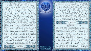 عبدالباسط عبدالصمد | 063 : سورة المنافقون | المصحف المجود