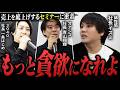 「貪欲になれよ！」カリスマ女風社長3人が本気で売上をあげるセミナーに密着。【女性用風〇】
