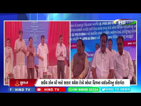 સુરત મહાનગર પાલિકા દ્વારા ખાતમુર્હત કરાયુ