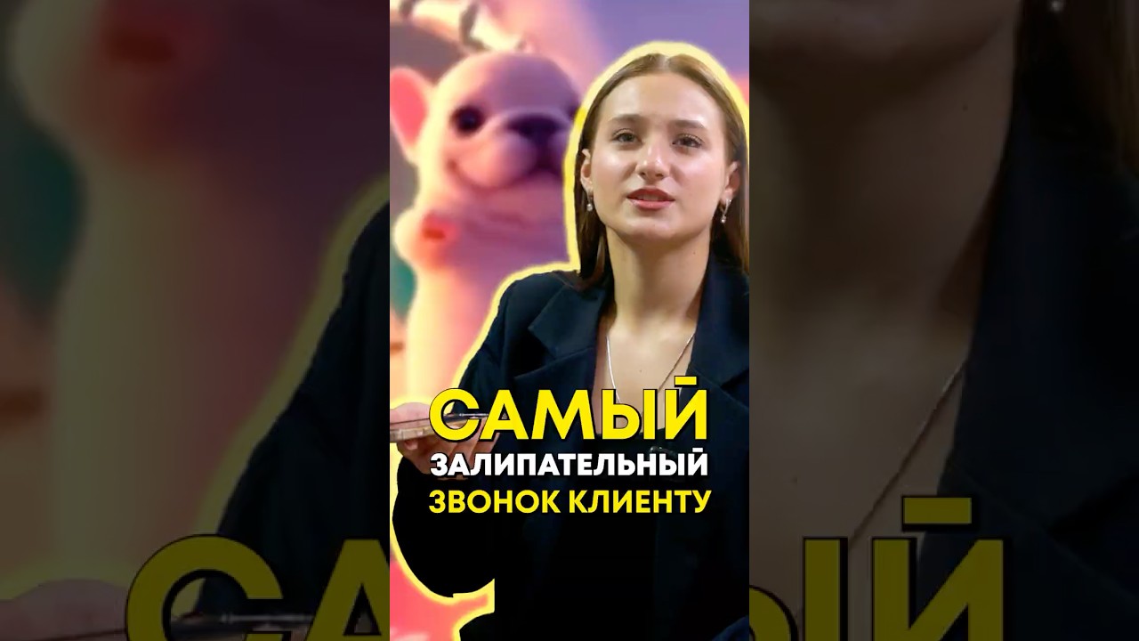 Не смогли дозвониться клиенту!